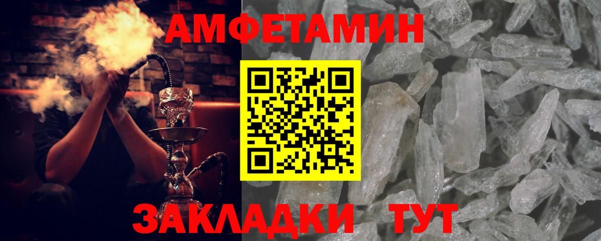 АМФЕТАМИН VHQ  Вход с VPN  Амфетамин  Касимов  АМФ 