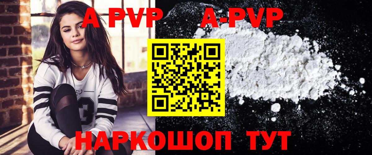 Alpha PVP СК КРИС Касимов