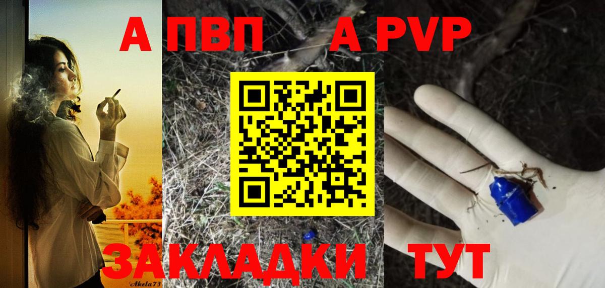 A-PVP  Вход с VPN  Alpha-PVP Crystall  А ПВП кристаллы  Касимов  A-PVP Соль 
