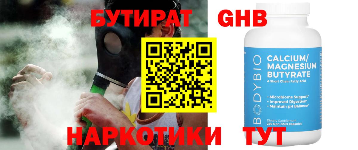Касимов  Бутират оксана  Вход с VPN 