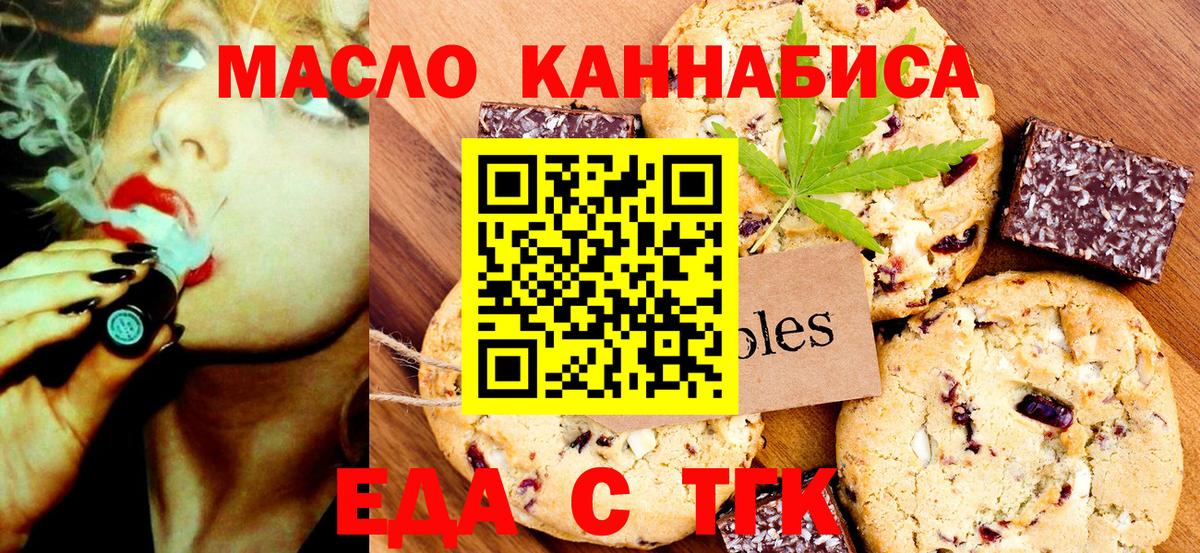 Касимов  Еда ТГК марихуана  Вход с VPN 