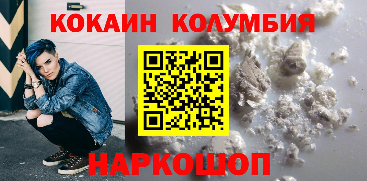 Cocaine Fish Scale  Кокаин Эквадор  Вход с VPN  Cocaine  Касимов 