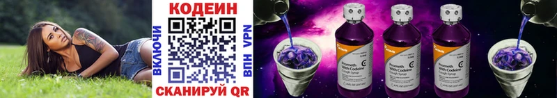 где можно купить   Касимов  mega онион  Codein Purple Drank 