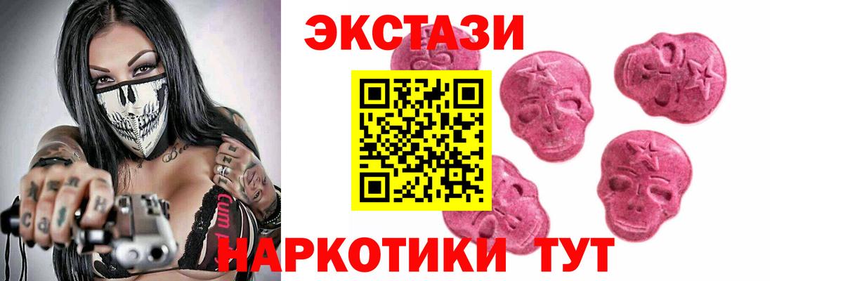 Касимов  ЭКСТАЗИ 280мг  Экстази  Вход с VPN 