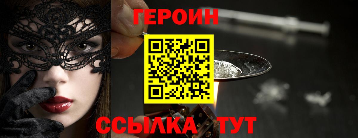 Героин  Вход с VPN  Касимов  Героин афганец 