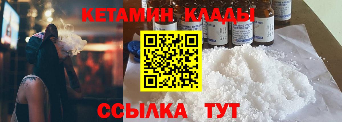 Кетамин ketamine  Кетамин VHQ  Касимов  Вход с VPN 