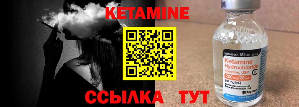 КЕТАМИН ketamine Касимов