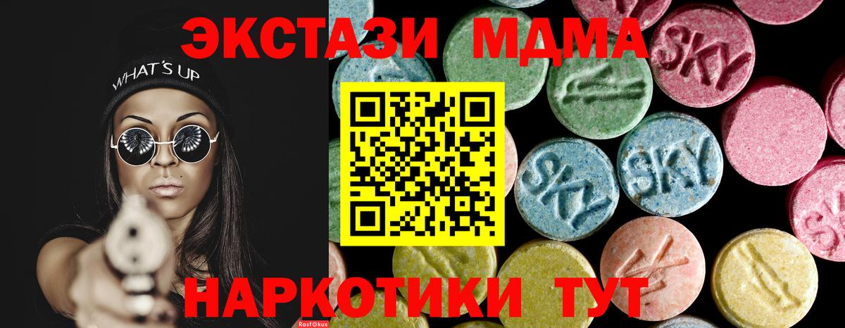 MDMA кристаллы  МДМА кристаллы  Касимов  Вход с VPN 