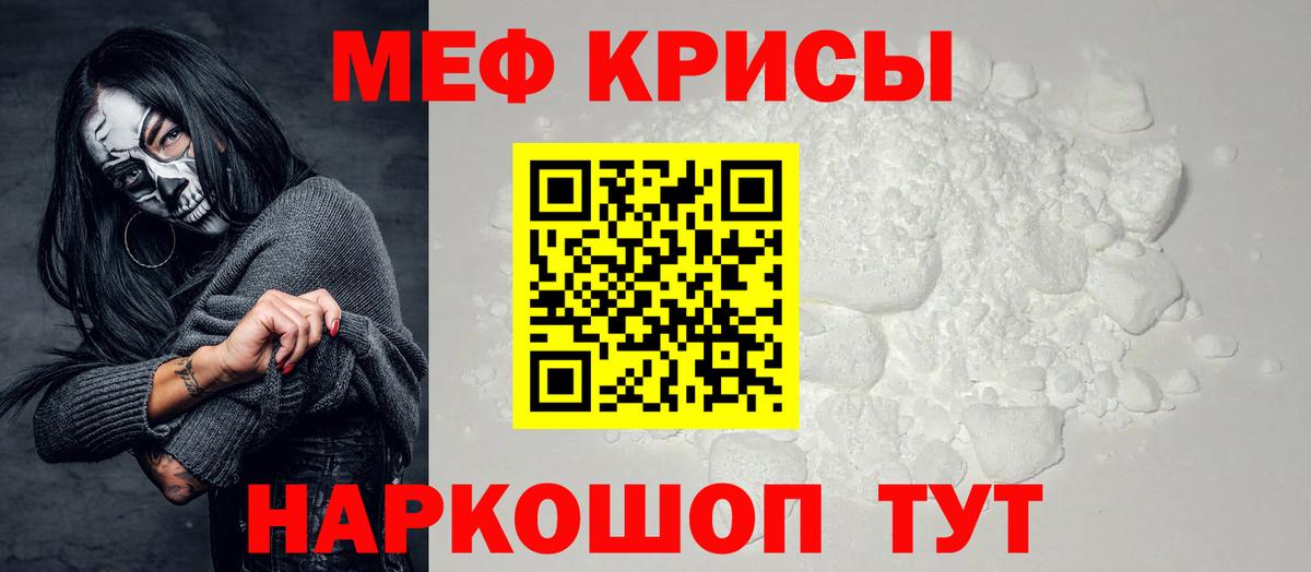 Касимов  МЕФ 4 MMC  Меф  МЯУ-МЯУ mephedrone  Вход с VPN 