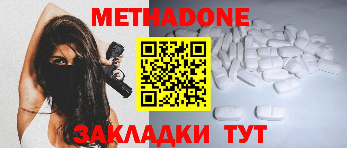 Метадон VHQ  МЕТАДОН белоснежный  Вход с VPN  Касимов 