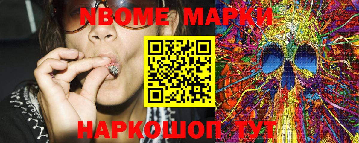 Марки N-bome  Наркотические марки 1500мкг  Вход с VPN  Касимов 