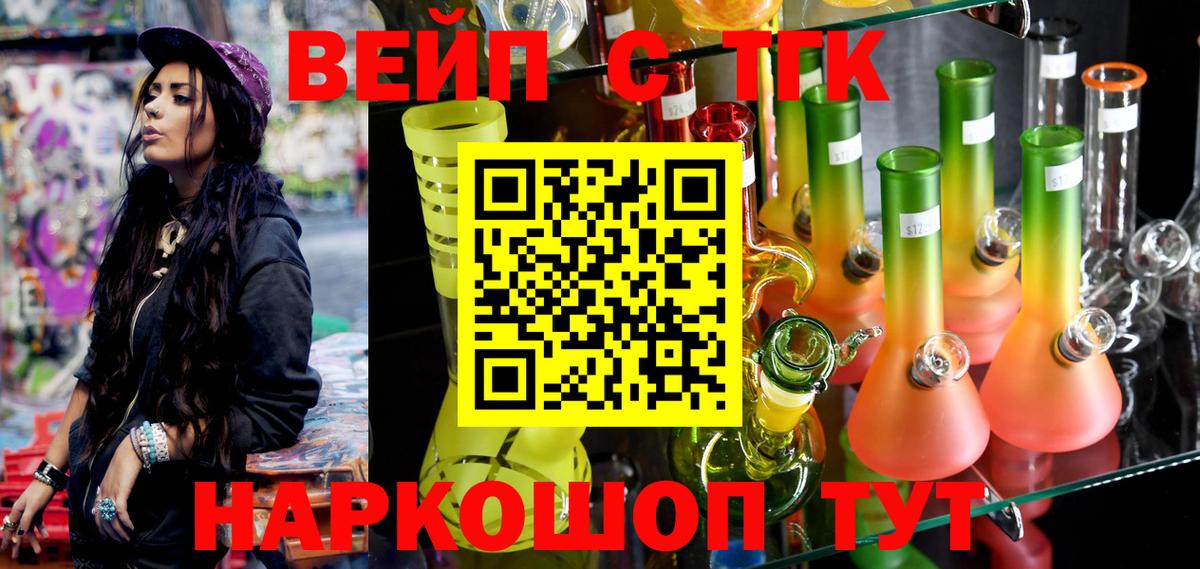 Дистиллят ТГК Wax  Вход с VPN  ТГК жижа  Касимов 