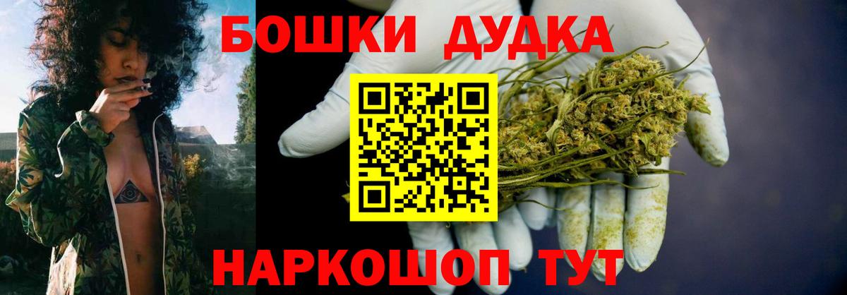 Марихуана Bruce Banner Касимов